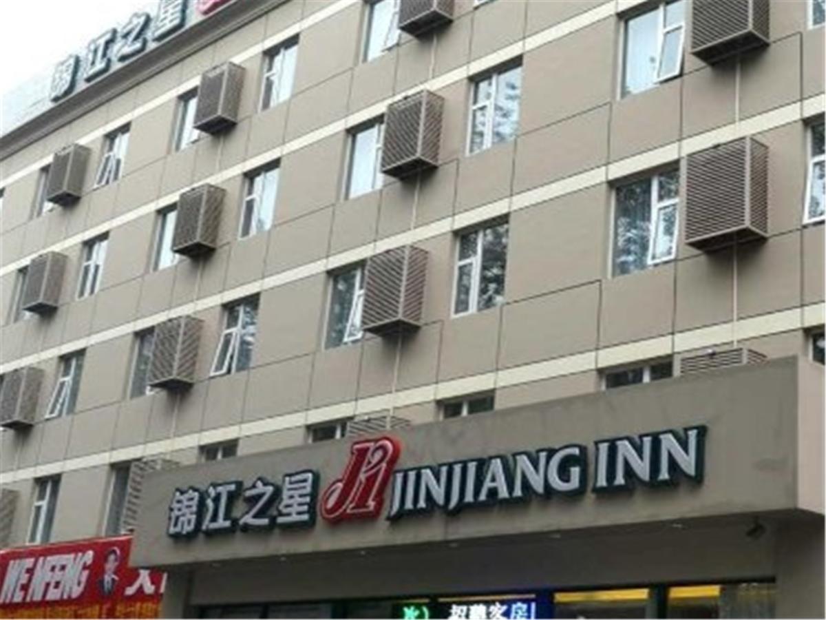 Jinjiang Inn Beijing International Exhibition Centre Extérieur photo